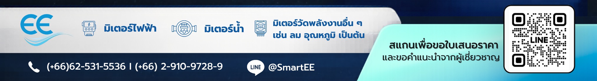 ระบบติดตามค่าไฟ Real-time ในโรงงาน
